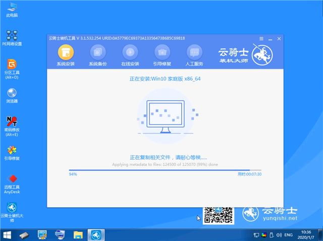一键重装系统win10教程