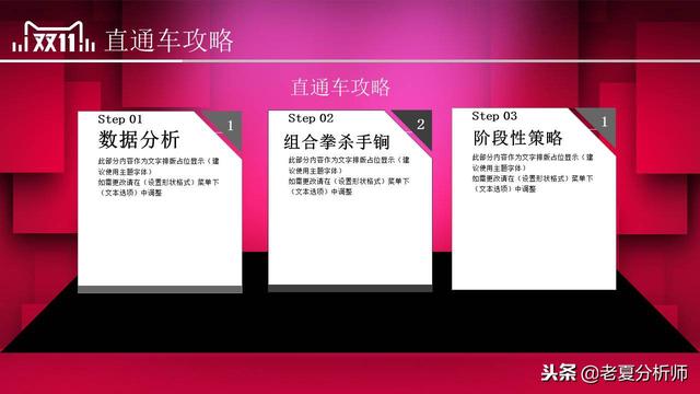 2018淘宝天猫双十一活动策划方案范文，双11主题活动策划书