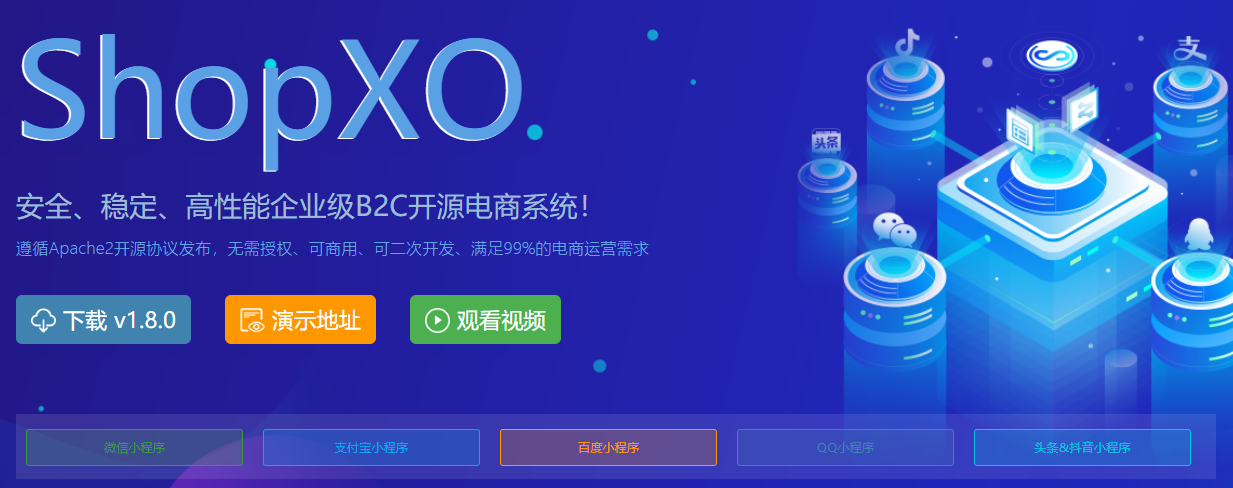 2020，5款免费国产商城系统，建商城看这篇就够了！