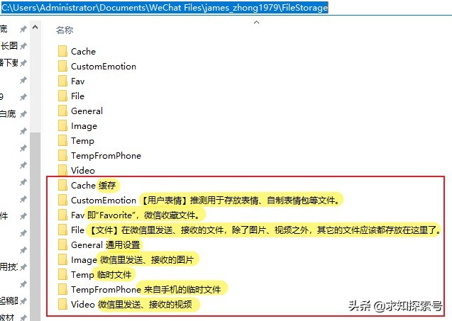 电脑版微信占用空间太大？我用思维导图带大家分解文件夹的用处