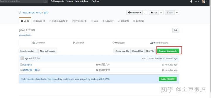 手把手带你入门github