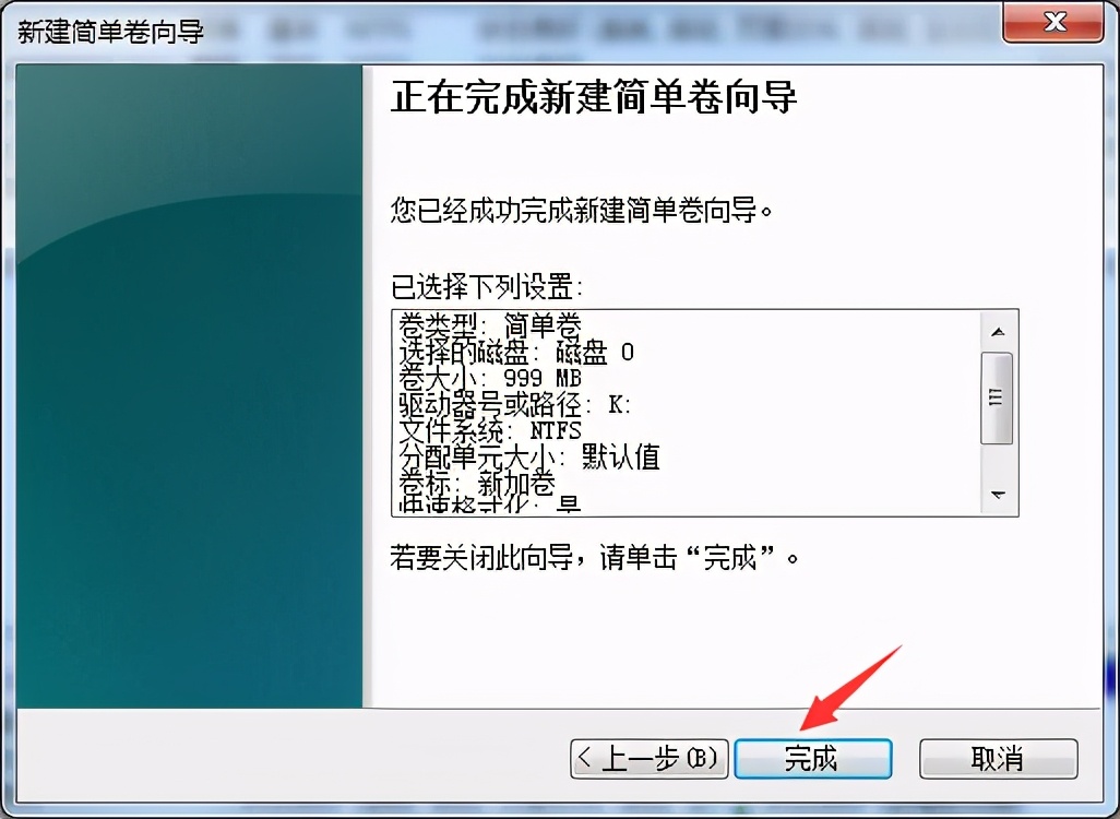 如何实现不用重新安装系统，简单快速给计算机硬盘分区