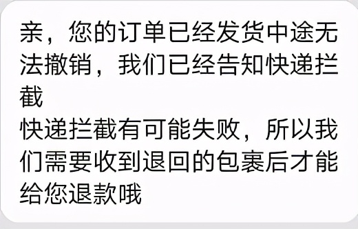 淘宝商家无赖老是拒绝我退款怎么办？