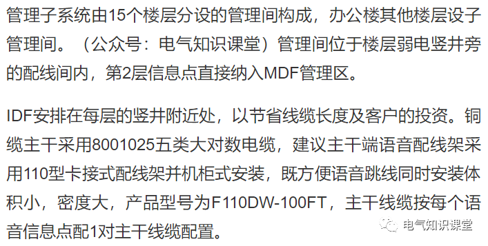 综合布线系统设计基础知识大全，新手小白赶紧收藏学习吧
