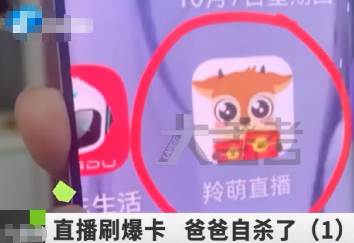 打赏女主播30万被拉黑，榜一大哥跳河身亡，女儿：他都没考虑过我