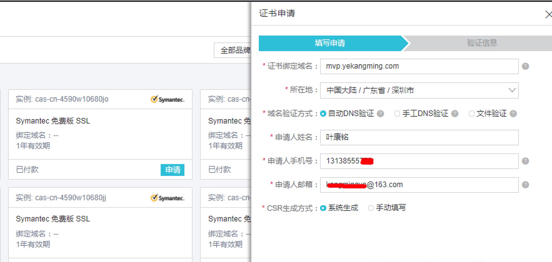 1分钟搞定Centos7/Linux中Tomcat安装SSL证书