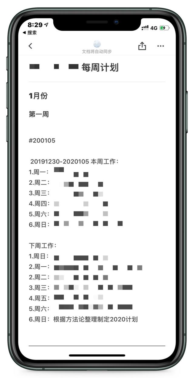 这20条在线协同办公技巧，每一条都值得尝试