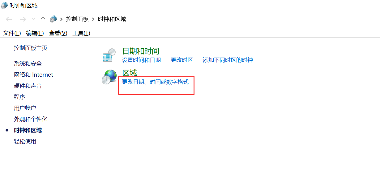 如何快速让Windows10电脑右下角的时间显示星期几？