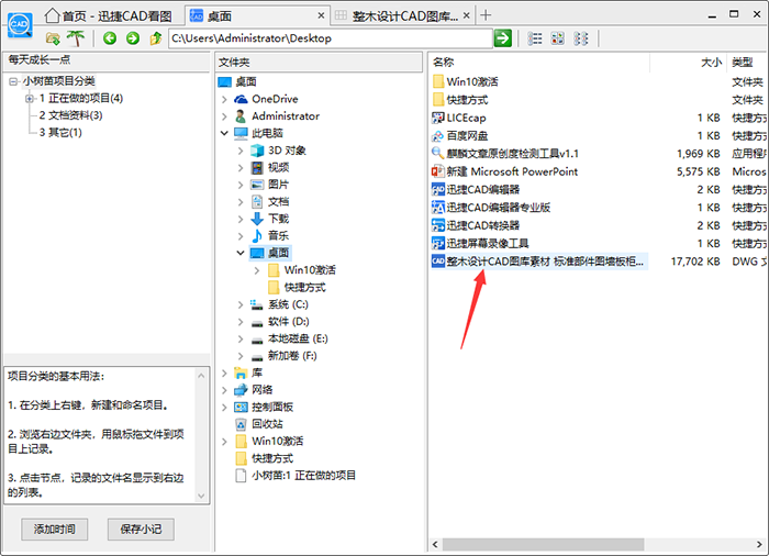 如何一键打开超大CAD图纸，进行CAD快速看图？