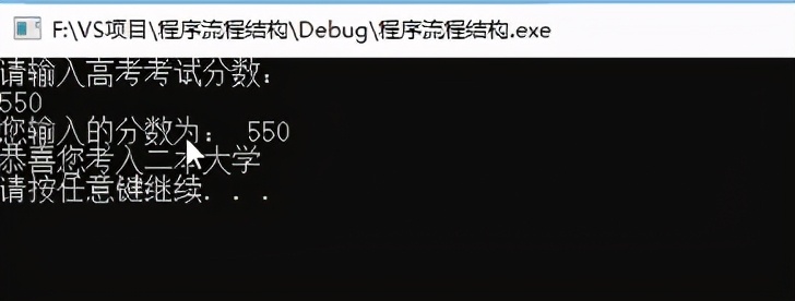 C++_选择结构_单行if语句_多行if_多条件if_嵌套if_三目运算符