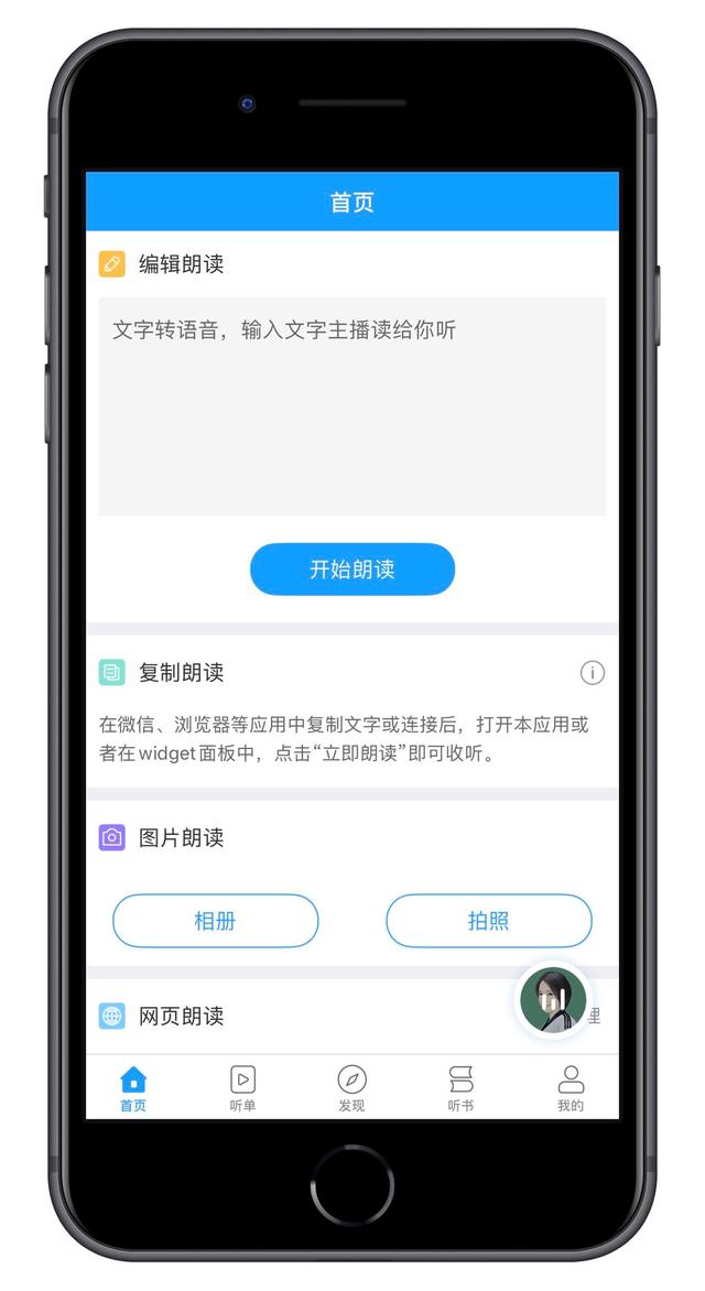 10款语音文字互转工具，为了你我找了两星期。