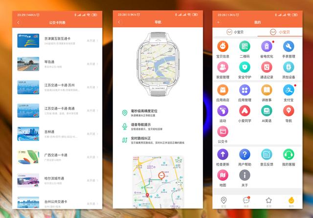 全网首测小米新款儿童手表，AI智能学习，孩子新年最好的礼物