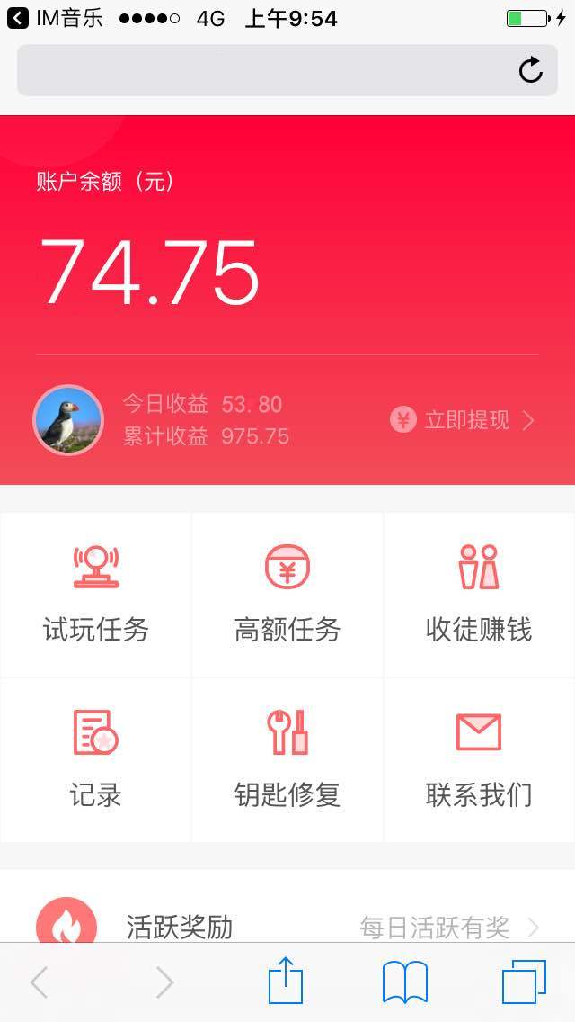 密：三个零门槛的网络兼职