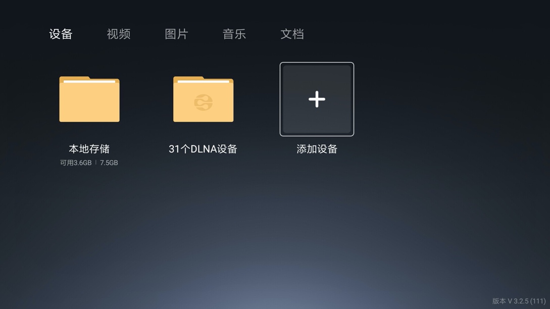 绿联私有云如何访问电视、电视盒子、投影仪等设备-Samba接入教程