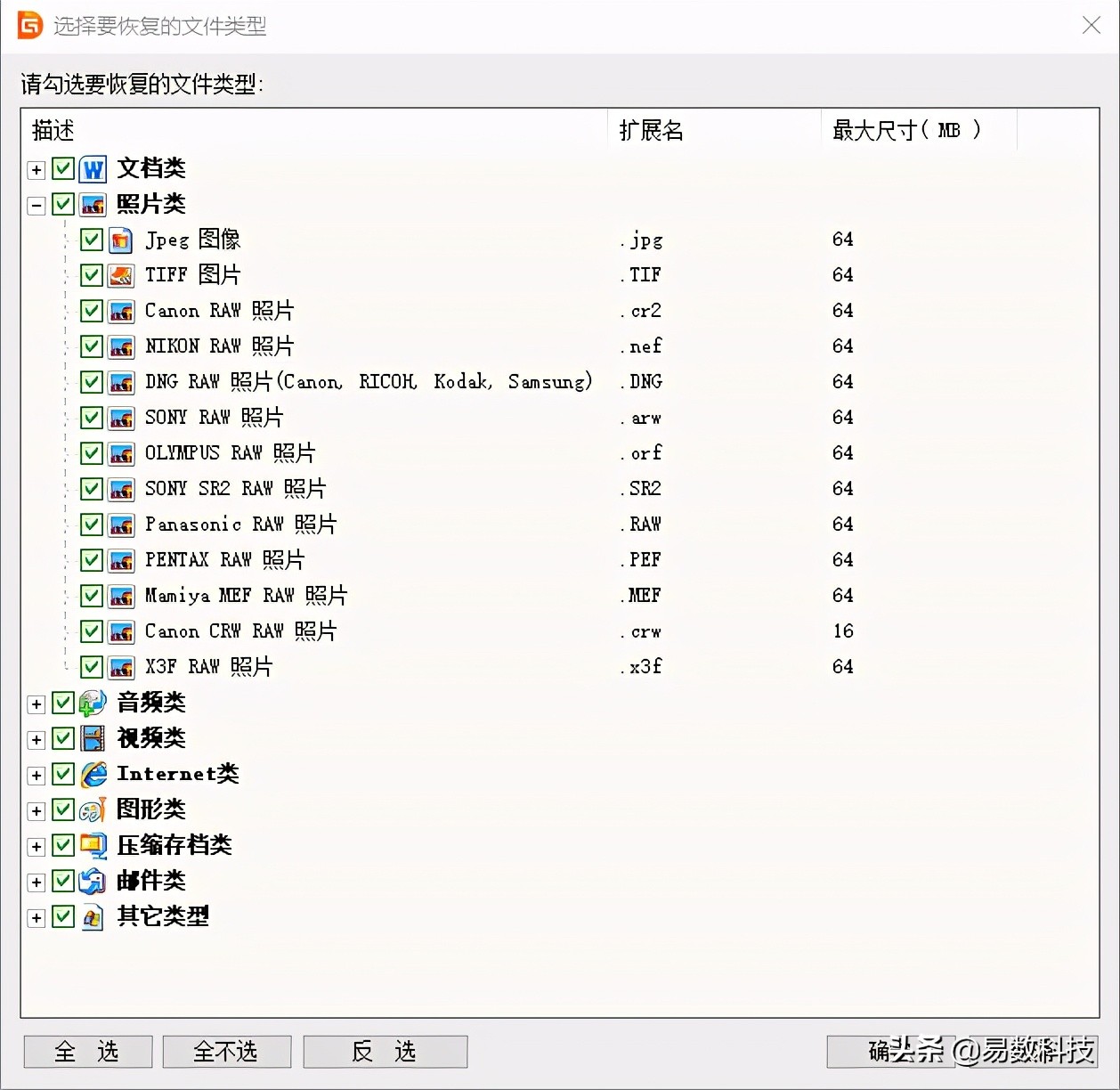 希捷移动硬盘打不开怎么办？