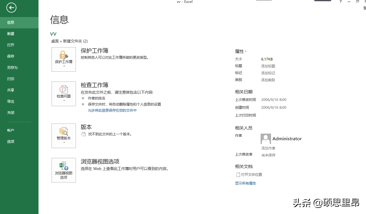 分享几个超简单的方法对文档、U盘、硬盘进行加密