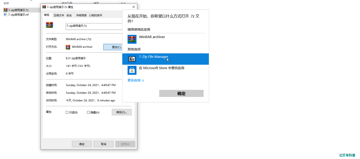 无广告压缩软件：7-zip，从此告别WinRAR的弹出广告