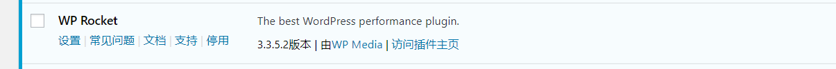 火箭缓存加速WP Rocket「3.3.5.2」破解汉化版及使用（全网首发）