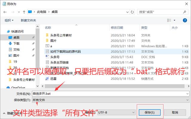 一台电脑上，教你如何同时开启多个微信