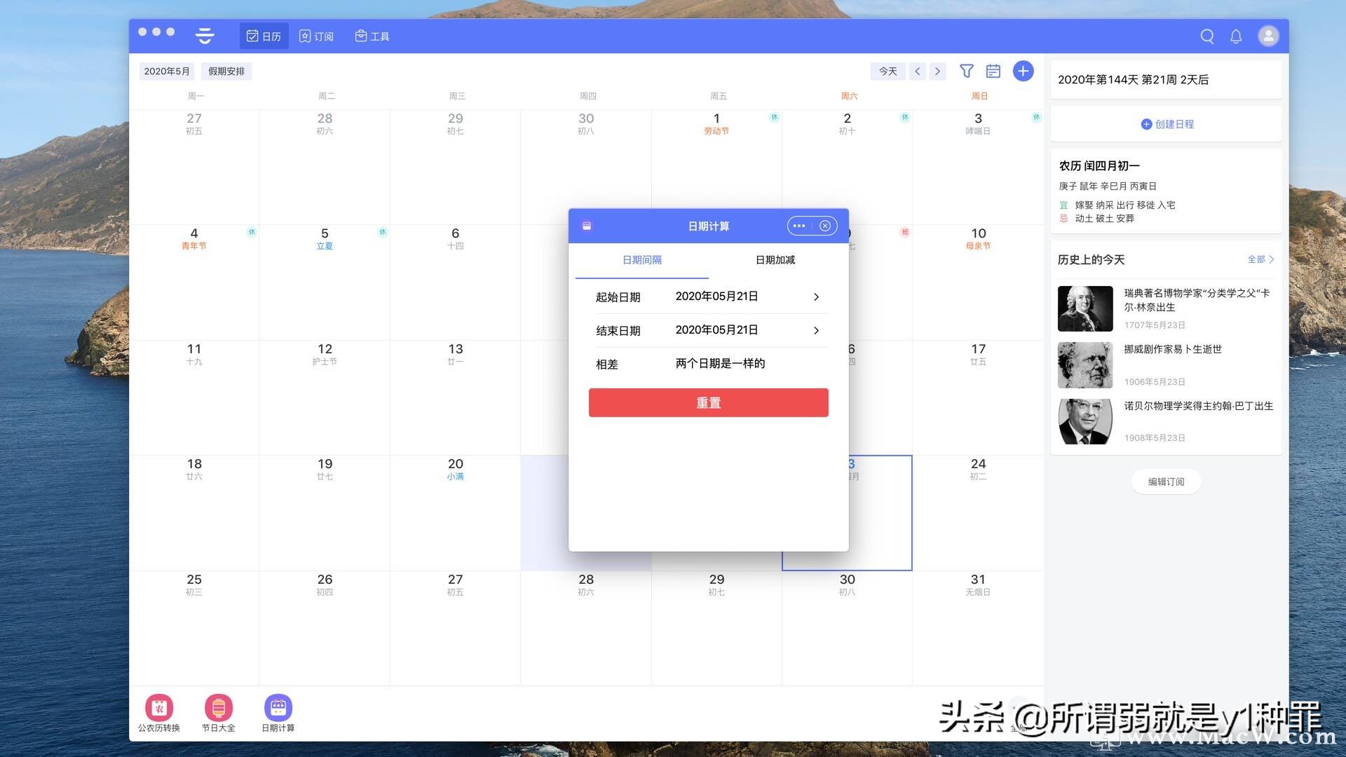 MacBook 八款免费必装软件，让你的 Mac 更好用
