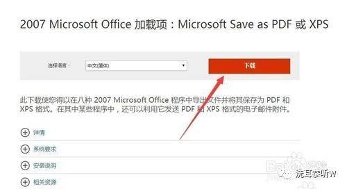 Word导入PDF文档后显示乱码的解决办法