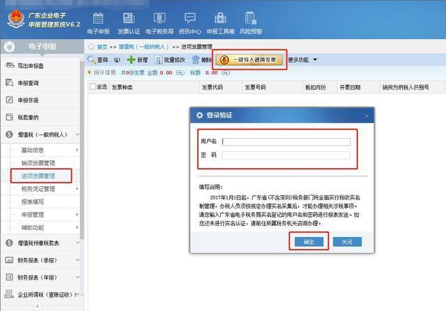 增值税一般纳税人如何在网上申报？完整的申报流程在这里！
