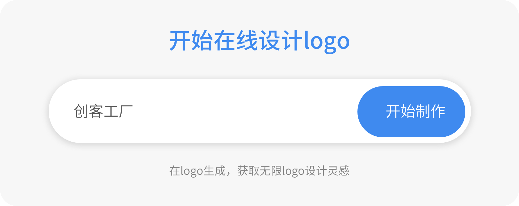 LOGO设计不求人，这款神器三分钟帮你搞定