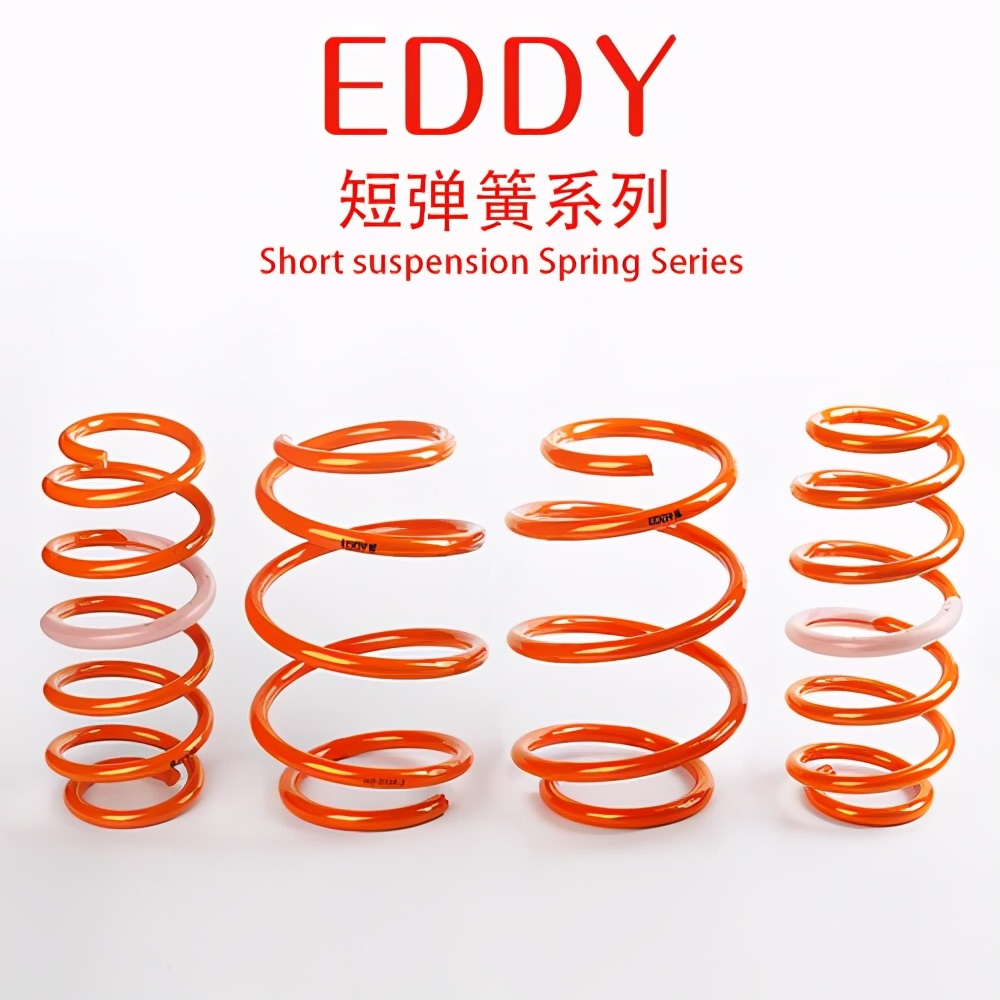 EDDY短弹簧和避震套装哪个好？怎么挑选