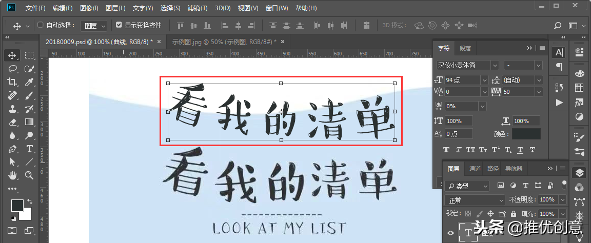 Photoshop 照稿画图实战教程