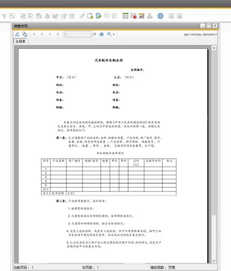 汽配企业ERP哪个好？为何推荐SAP？