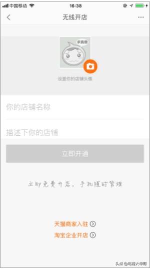 淘宝网如何用手机开个人网店？淘宝可以开5大类电商，你都了解吗