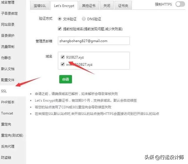 手把手教你建个网站免费用一年