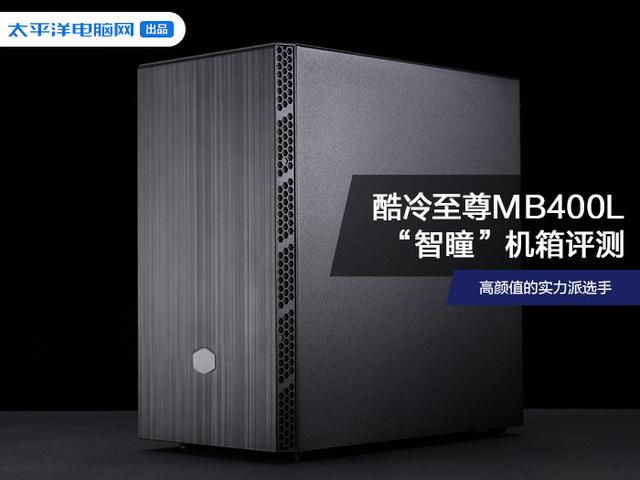 酷冷至尊“智瞳”机箱测评：高颜值的实力派选手