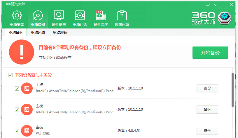win10电脑如何备份硬件驱动？