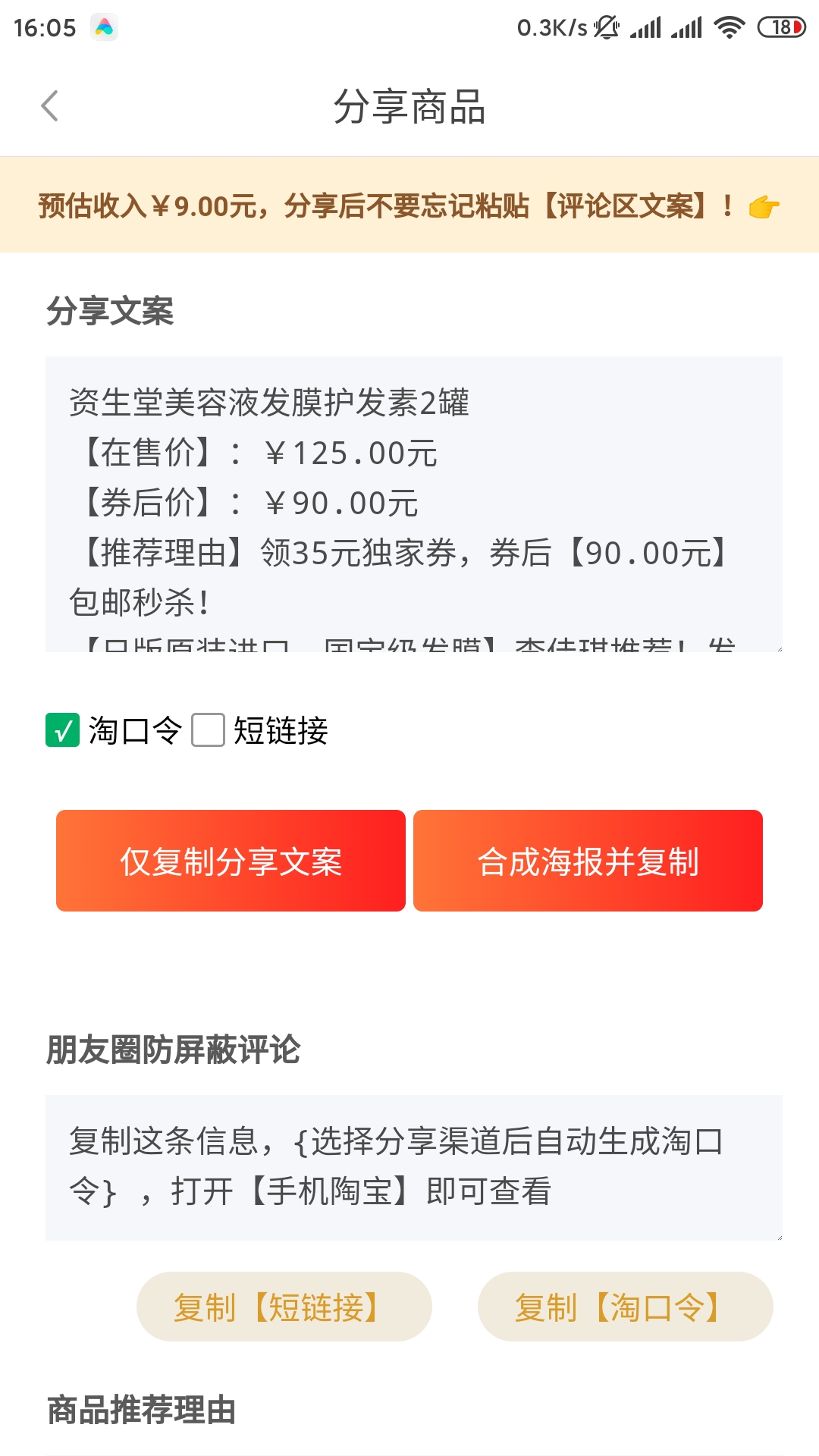 省管家教你如何领取淘宝内部优惠券？
