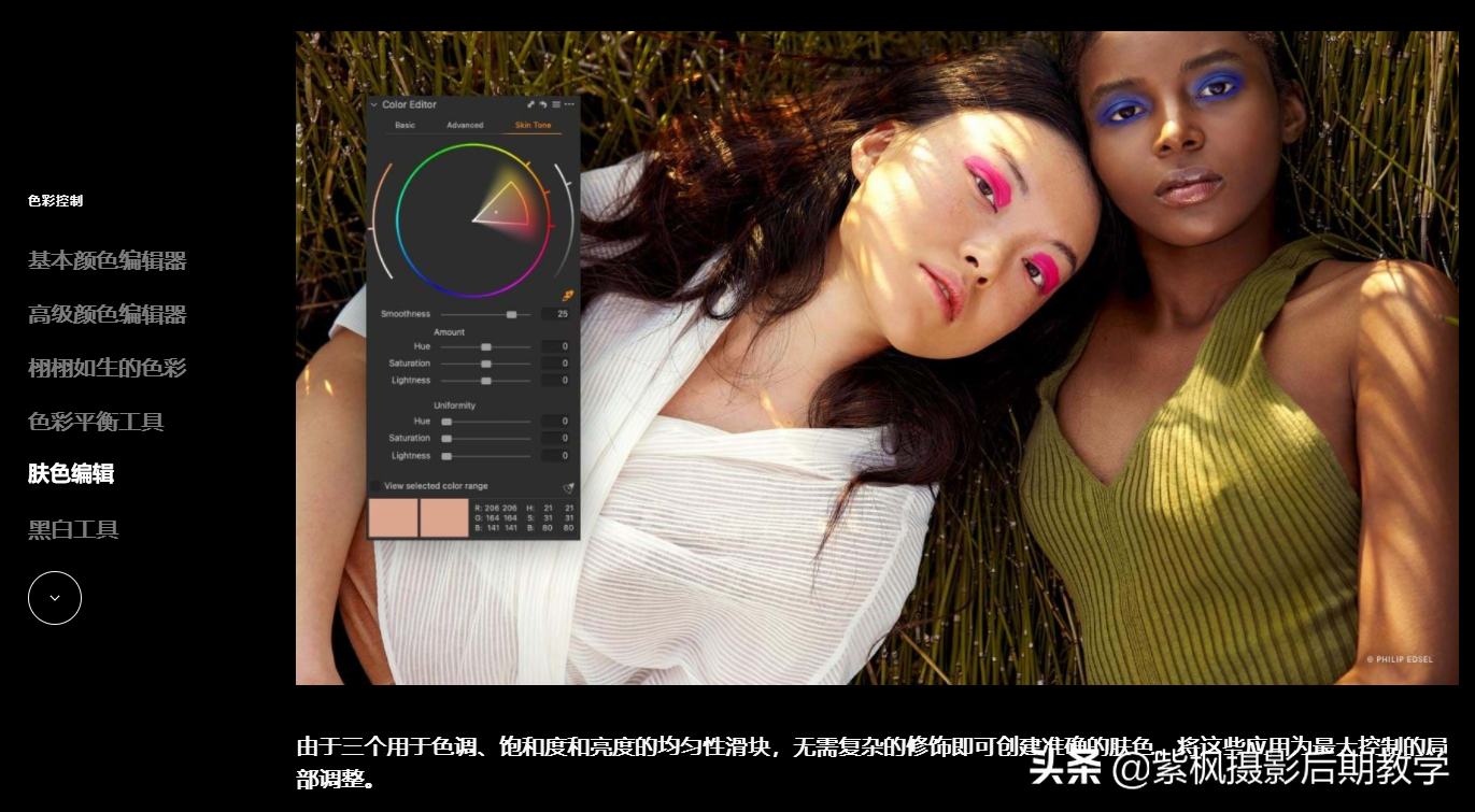 比PS更强大的软件用过么？照片摄影后期之王 飞思 Capture One 最新版