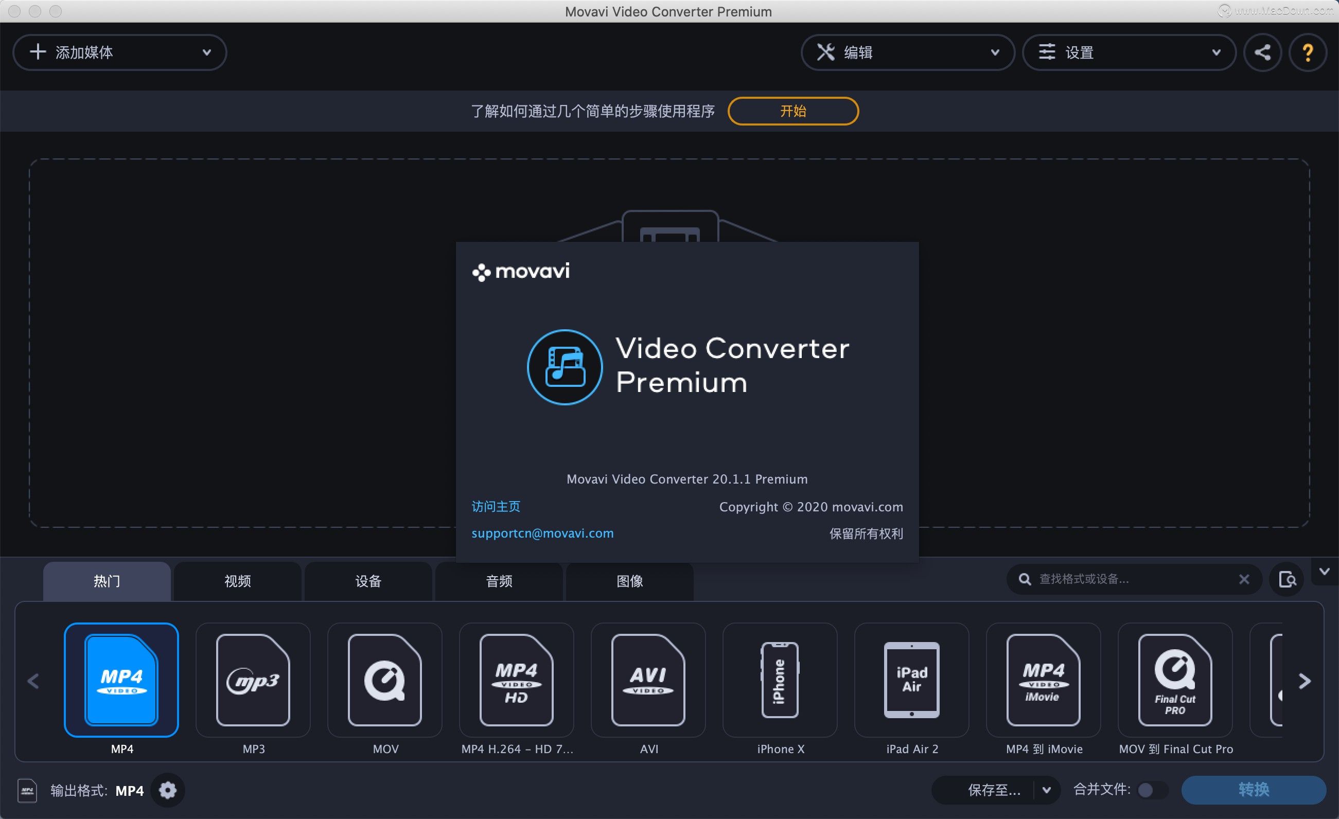 Movavi Video Converter 20 Premium for Mac(视频文件转换工具)