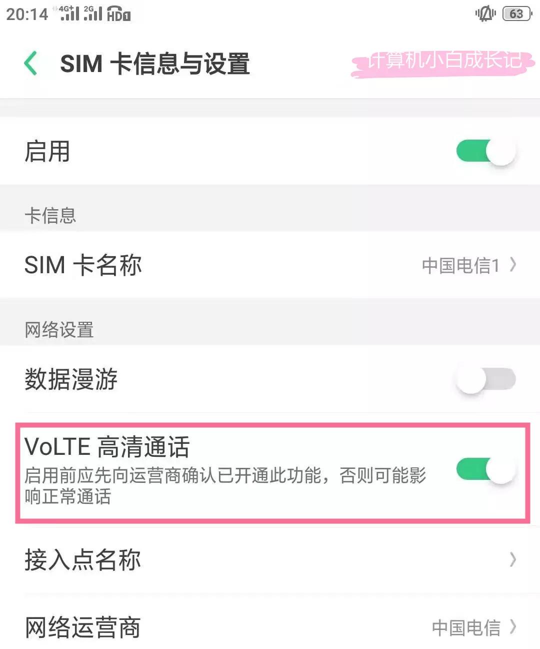 手机无法正常通话？可能是以下这个原因造成的。