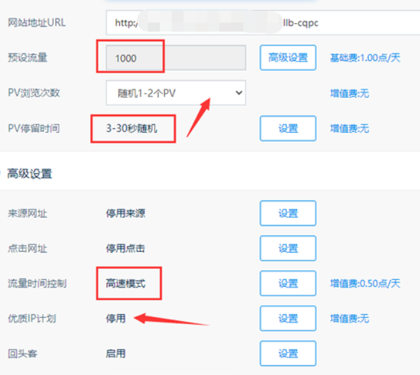 流量宝流量真实有效吗？实测刷流量百度和CNZZ哪个更精准