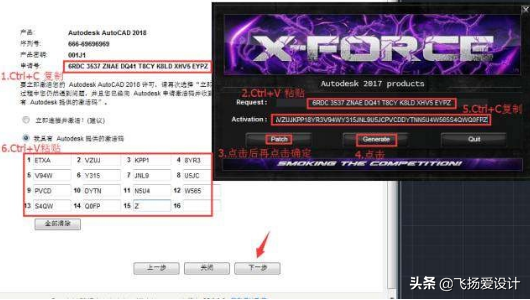 Auto-CAD2018中文版安装激活及破解教程，看完你也会
