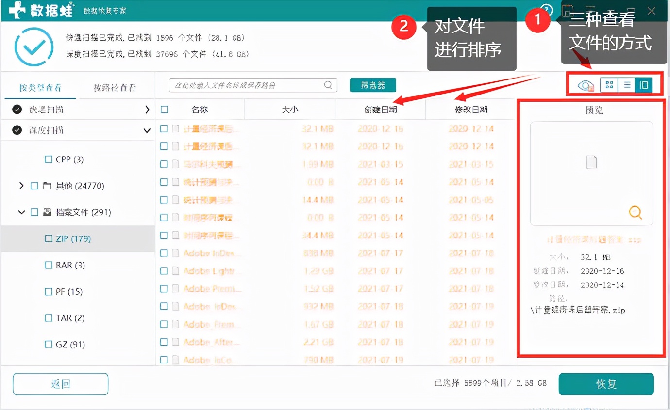 TF卡怎样恢复已删除的数据？修复实用教学