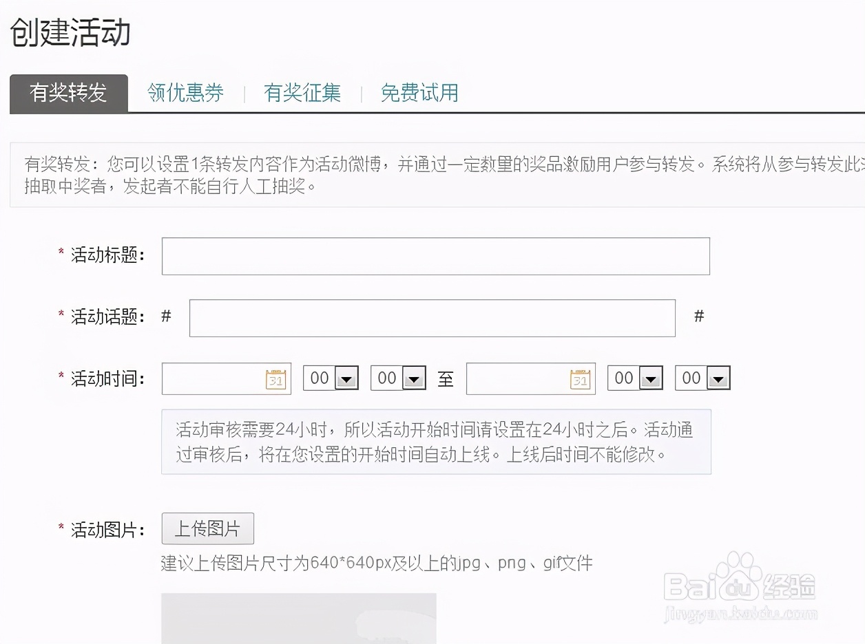 长沙进步网络小编教您新浪微博如何快速增加粉丝