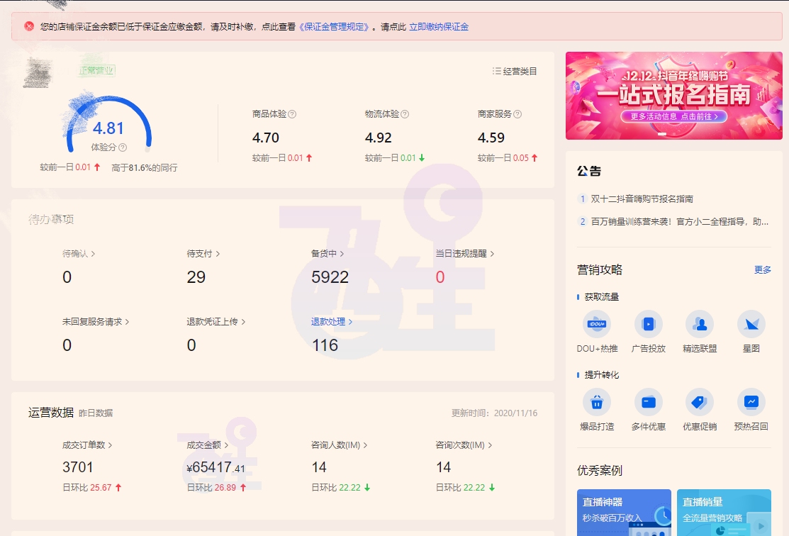 抖音小店无货源店群玩法，需要软件吗？抖店无货源怎么做？