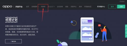 终于明白OPPO内容自媒体该如何申请入驻，看完你就明白了