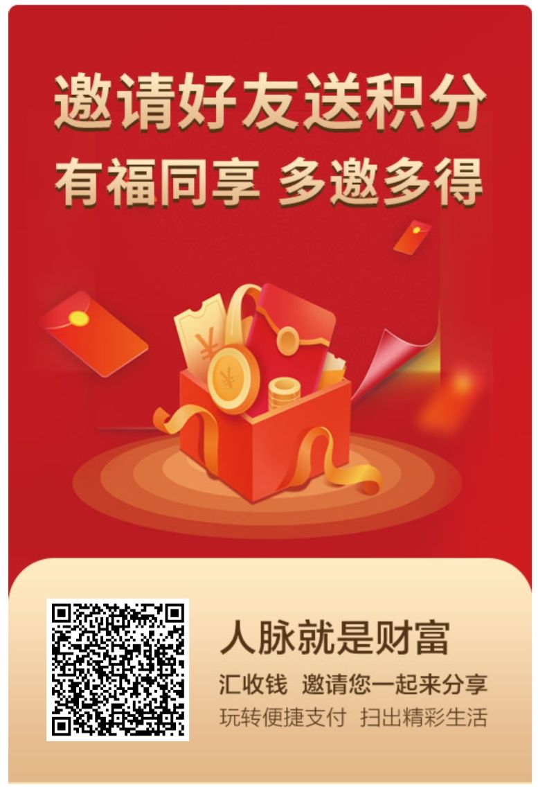 汇收钱怎么注册
