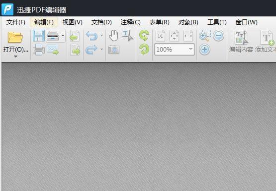 如何打开PDF格式文件并编辑文字