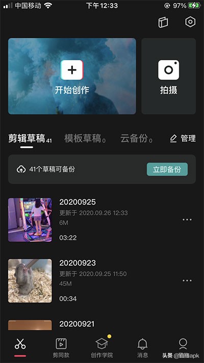 剪映教程：剪映怎么剪掉不要的部分？