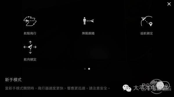 大疆御Mavic Pro便携无人机评测：真的有传说中那么好？