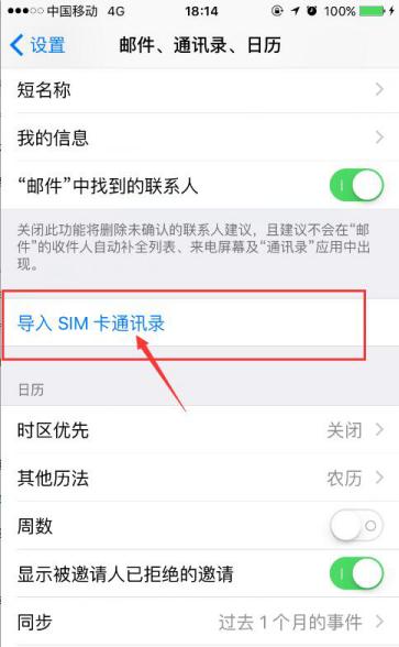 苹果恢复大师：苹果iPhone手机怎么恢复通讯录联系人图文指南