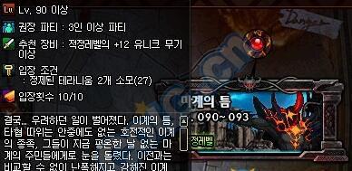 《DNF》魔界裂缝进入方法 DNF魔界裂缝怎么进